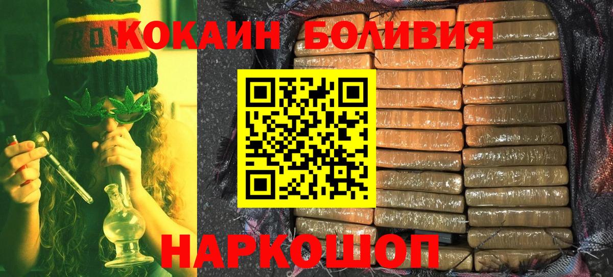КОКАИН Эквадор  Вход с VPN  КОКАИН FishScale  Семёнов 
