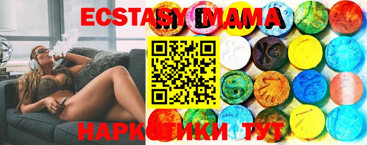 ЭКСТАЗИ 280мг  Экстази  Вход с VPN  Семёнов  кракен маркетплейс  Ecstasy диски 