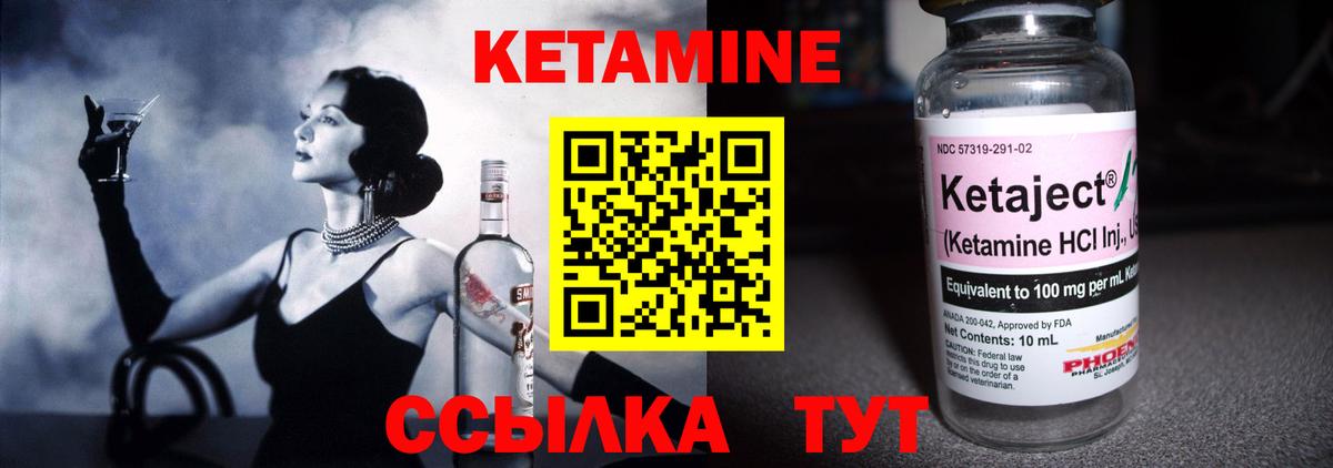 Кетамин VHQ  shop Telegram  Семёнов  Вход с VPN 