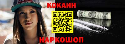 кокаин премиум Бугуруслан
