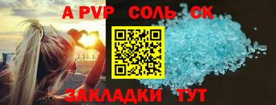 ALPHA PVP Будённовск