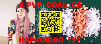 ALPHA PVP Будённовск