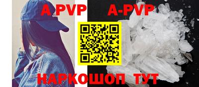 ALPHA PVP Будённовск