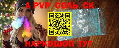 ALPHA PVP Будённовск