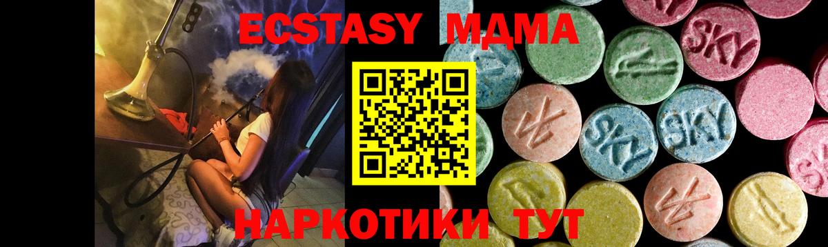MDMA молли Семёнов