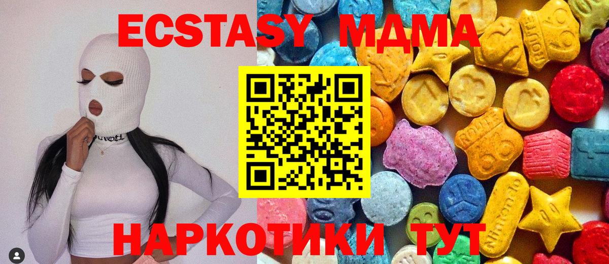 MDMA молли  МДМА  MDMA VHQ  Семёнов  Вход с VPN 