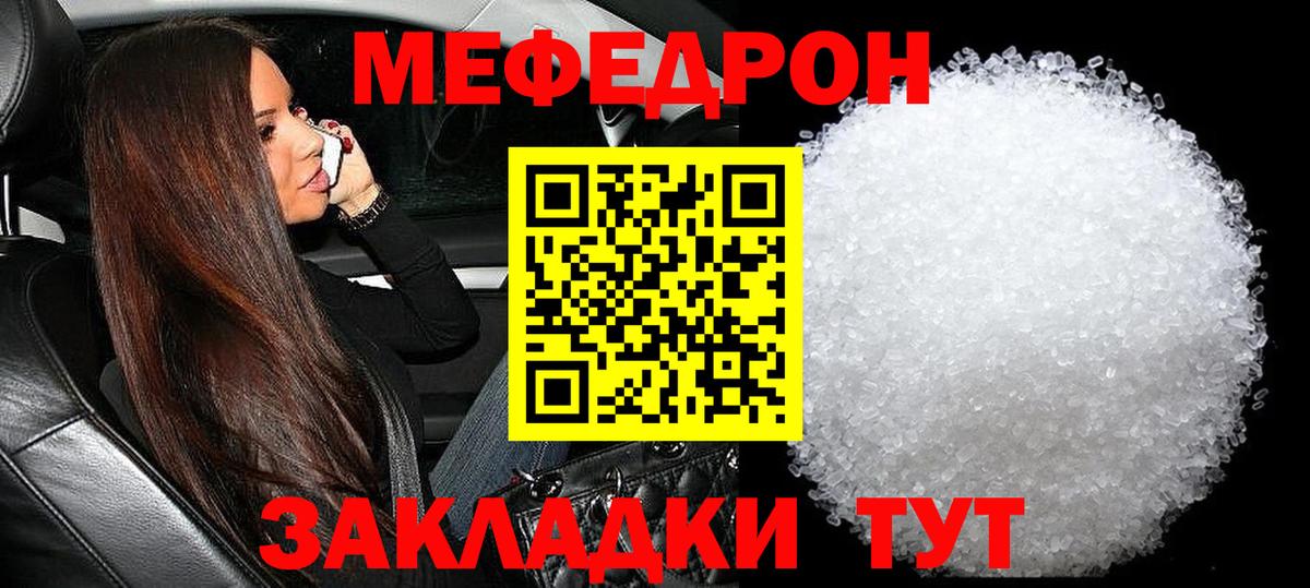 Меф кристаллы Семёнов