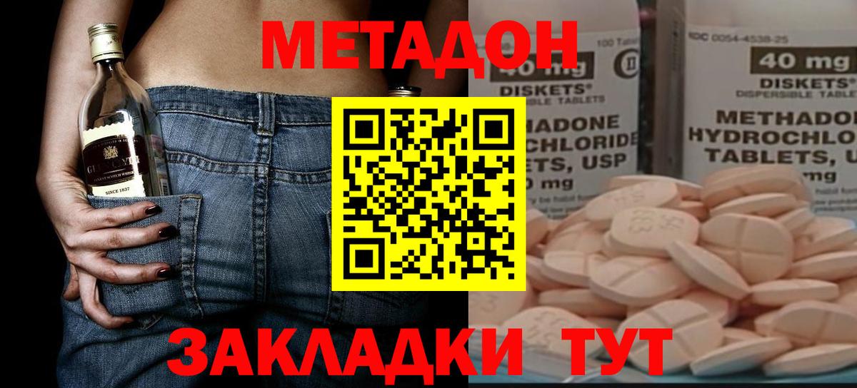Семёнов  МЕТАДОН кристалл  Вход с VPN  МЕТАДОН кристалл 