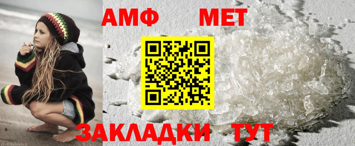 Метамфетамин винт Семёнов